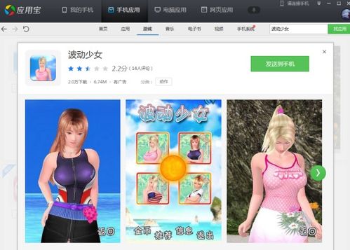 性感游戏软件(图1) 性感游戏软件(图1)