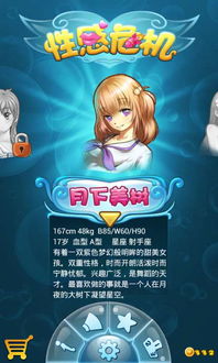 性感游戏软件(图3) 性感游戏软件(图3)