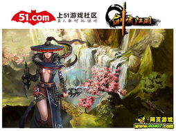 啸江湖游戏,谱写传奇(图1) 啸江湖游戏,谱写传奇(图1)