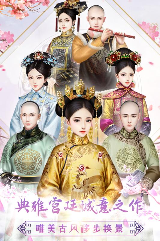 胭妃传游戏(图2) 胭妃传游戏(图2)