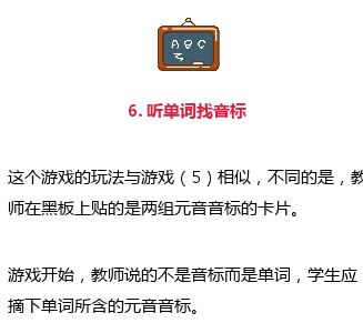 学音标的游戏,趣味学音标游戏体验记(图2) 学音标的游戏,趣味学音标游戏体验记(图2)