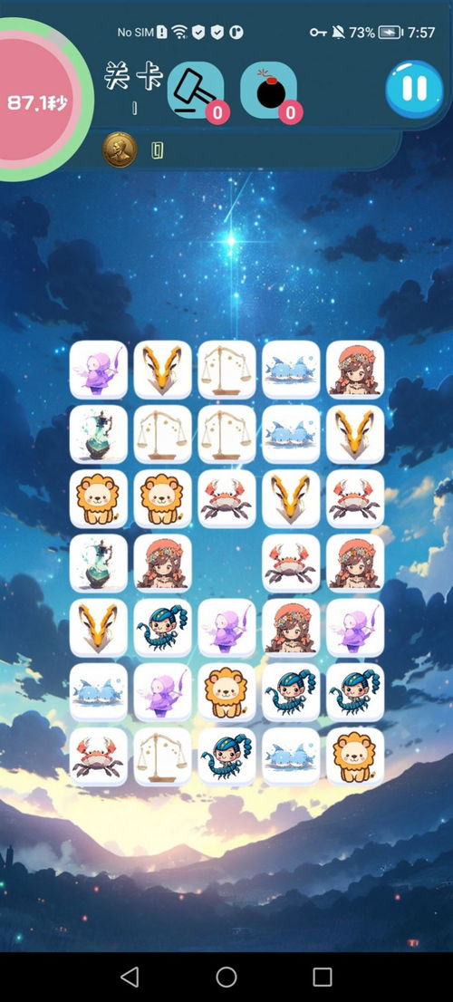 星座主题游戏,星座主题游戏的奇幻冒险之旅(图2) 星座主题游戏,星座主题游戏的奇幻冒险之旅(图2)