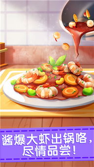 奇妙的美食餐厅游戏(图3) 奇妙的美食餐厅游戏(图3)