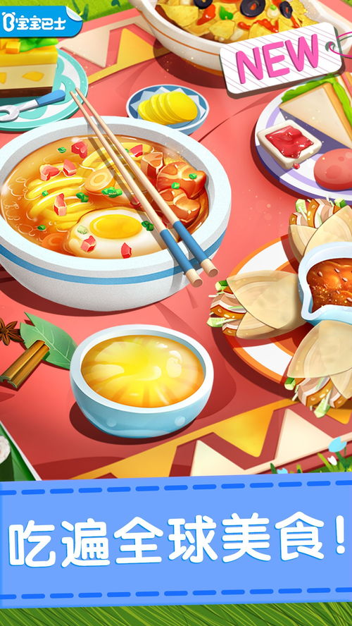 奇妙的美食餐厅游戏(图1) 奇妙的美食餐厅游戏(图1)