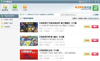 学习机里的游戏(图1) 学习机里的游戏(图1)
