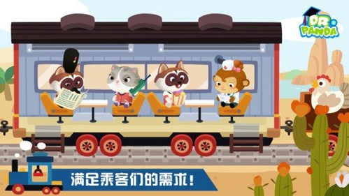 熊猫合作游戏,友谊与智慧的绿色乐园(图1) 熊猫合作游戏,友谊与智慧的绿色乐园(图1)