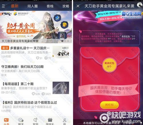 天刀游戏活动助手,畅享无尽冒险之旅(图1) 天刀游戏活动助手,畅享无尽冒险之旅(图1)