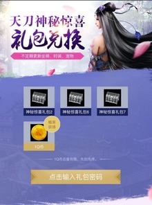 天刀游戏活动助手,畅享无尽冒险之旅(图3) 天刀游戏活动助手,畅享无尽冒险之旅(图3)