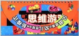 6-7岁游戏,6-7岁儿童游戏时光的欢乐篇章(图3) 6-7岁游戏,6-7岁儿童游戏时光的欢乐篇章(图3)