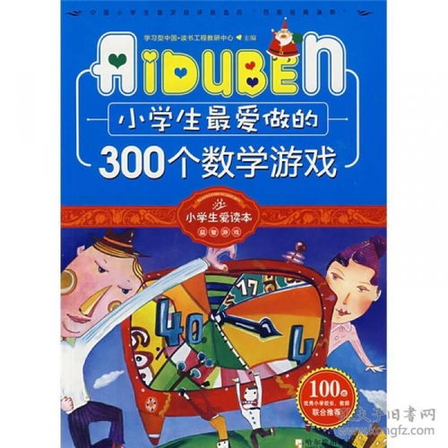 学习型游戏,学习型游戏的创新体验(图2) 学习型游戏,学习型游戏的创新体验(图2)