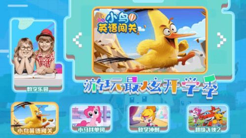 学习型游戏,学习型游戏的创新体验(图3) 学习型游戏,学习型游戏的创新体验(图3)