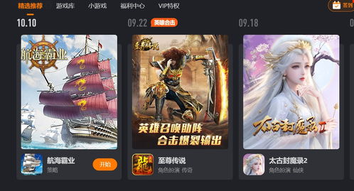 迅雷游戏大全(图1)