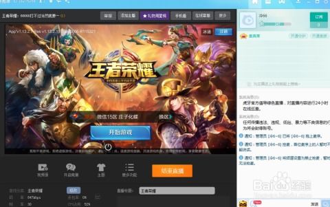 怎样才能直播游戏(图2) 怎样才能直播游戏(图2)