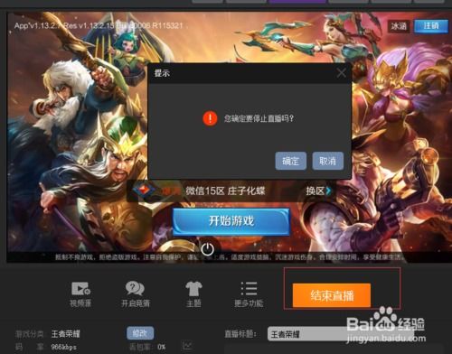 怎样才能直播游戏(图1) 怎样才能直播游戏(图1)