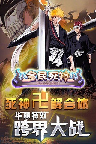 死神高中:死神成长记 (图2) 死神高中:死神成长记 (图2)
