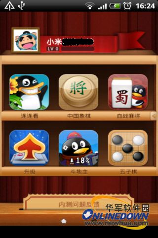 qq游戏大厅 (图1) qq游戏大厅 (图1)