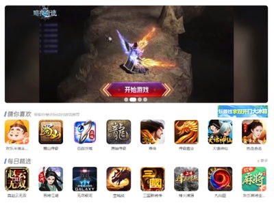 qq游戏大厅 (图2) qq游戏大厅 (图2)
