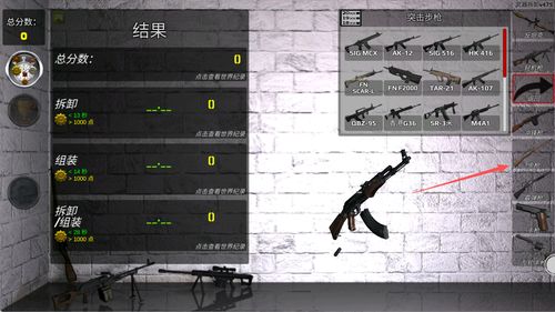 反恐高达枪战游戏手机安卓版最新下载安装 (图1) 反恐高达枪战游戏手机安卓版最新下载安装 (图1)