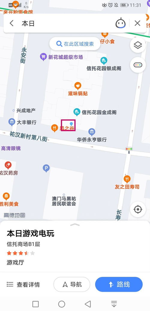澳门哪里买游戏机,热门购物地点大盘点(图1) 澳门哪里买游戏机,热门购物地点大盘点(图1)