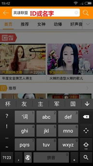 手机yy怎么游戏直播,轻松开启你的直播之旅(图1) 手机yy怎么游戏直播,轻松开启你的直播之旅(图1)