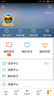 手机yy怎么游戏直播,轻松开启你的直播之旅(图3) 手机yy怎么游戏直播,轻松开启你的直播之旅(图3)