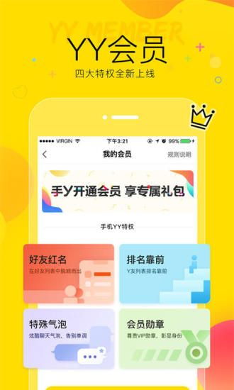手机yy怎么游戏直播,轻松开启你的直播之旅(图2) 手机yy怎么游戏直播,轻松开启你的直播之旅(图2)