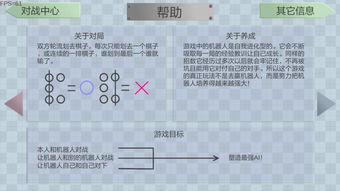 进化机器Crossleft游戏下载,探索Crossleft游戏下载的无限魅力(图3) 进化机器Crossleft游戏下载,探索Crossleft游戏下载的无限魅力(图3)