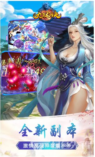 仙侠游戏变态版,巅峰对决(图1)