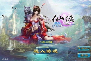 仙侠游戏变态版,巅峰对决(图2)