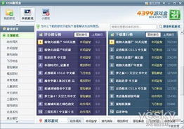 电脑大型策略单机游戏,电脑大型单机游戏世界征服记(图1) 电脑大型策略单机游戏,电脑大型单机游戏世界征服记(图1)