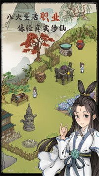 修仙种田游戏,穿梭时空的田园修仙之旅(图1) 修仙种田游戏,穿梭时空的田园修仙之旅(图1)