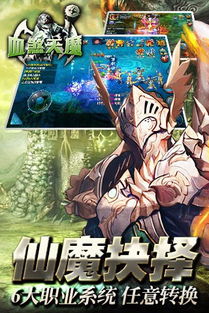 血煞天魔游戏,谱写热血传奇(图1) 血煞天魔游戏,谱写热血传奇(图1)