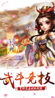 笑傲苍穹游戏(图2) 笑傲苍穹游戏(图2)