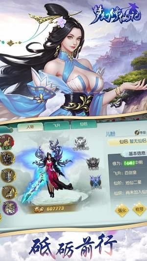 修仙游戏在,解锁无尽奇遇(图2) 修仙游戏在,解锁无尽奇遇(图2)