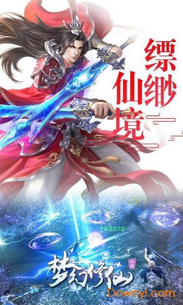 修仙游戏在,解锁无尽奇遇(图1) 修仙游戏在,解锁无尽奇遇(图1)