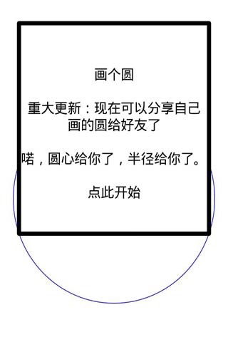 小圆游戏圈(图1) 小圆游戏圈(图1)