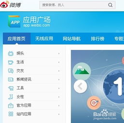 新浪微博游戏中心,尽享欢乐时光(图2) 新浪微博游戏中心,尽享欢乐时光(图2)