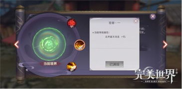 修真境界游戏,探寻无尽境界之旅(图1) 修真境界游戏,探寻无尽境界之旅(图1)