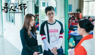 寻人大师玩美游戏,探寻神秘失踪者的奇幻冒险之旅(图1) 寻人大师玩美游戏,探寻神秘失踪者的奇幻冒险之旅(图1)