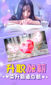 心动女友游戏福利,甜蜜惊喜等你来(图3)