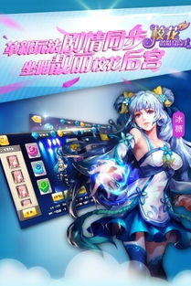 校花的贴身高手游戏下载,邂逅绝世佳人！(图2)