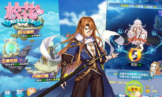 校花的贴身高手游戏下载,邂逅绝世佳人！(图3)