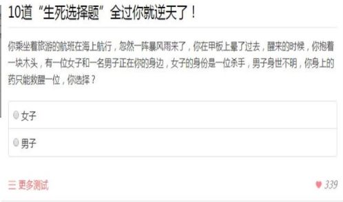 选择题游戏(图3) 选择题游戏(图3)