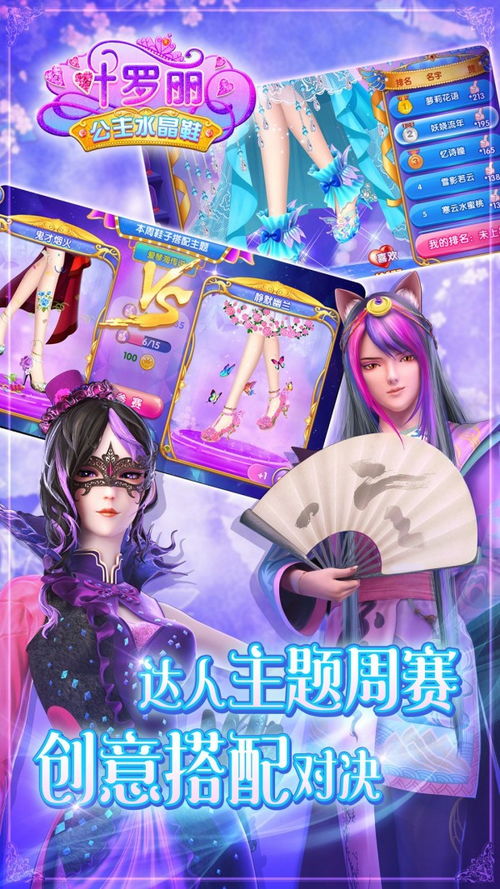 叶罗丽小游戏下载(图1) 叶罗丽小游戏下载(图1)