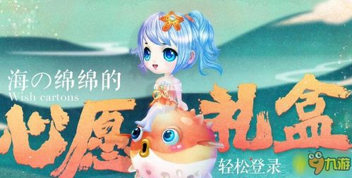 心愿游戏盒(图1) 心愿游戏盒(图1)