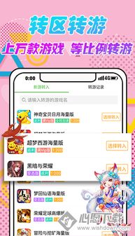 心愿游戏盒(图2) 心愿游戏盒(图2)