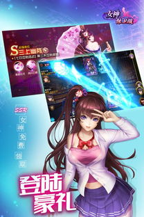 寻找女神游戏,一场寻找完美女神的奇幻冒险之旅(图1)