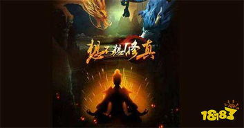 修真游戏单机,单机版奇幻冒险之旅(图3)