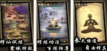 修真游戏有金丹元婴的,修真世界的神秘蜕变之旅(图1) 修真游戏有金丹元婴的,修真世界的神秘蜕变之旅(图1)