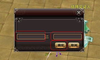 游戏姐妹结拜称号大全,打造专属姐妹情谊(图3) 游戏姐妹结拜称号大全,打造专属姐妹情谊(图3)